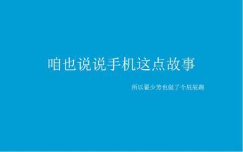  中国人只会窝里斗 国产软件再不能窝里斗