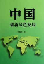  中国古建筑天人合一 天人合一自然观与中国可持续发展