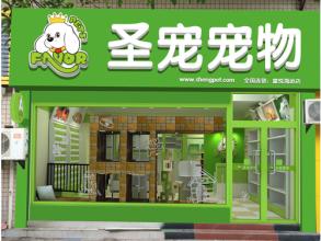  开个宠物店赚钱吗 开家宠物店如何赚钱？