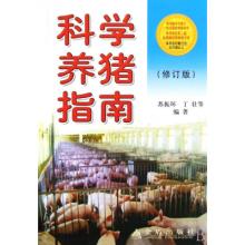  养猪自动喂料系统 养猪省料指南