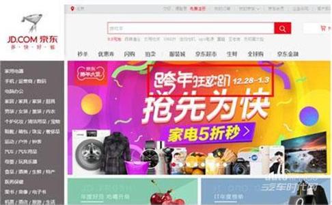  京东退货发票丢了补税 京东，会把自己玩丢了吗？