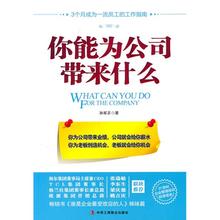  能为学生会做什么贡献 你能为别人贡献什么？