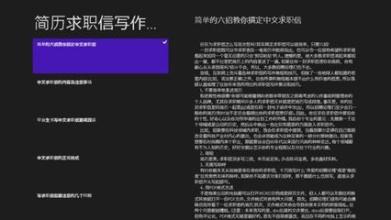  英语应用文写作求职信 求职信六大写作规则