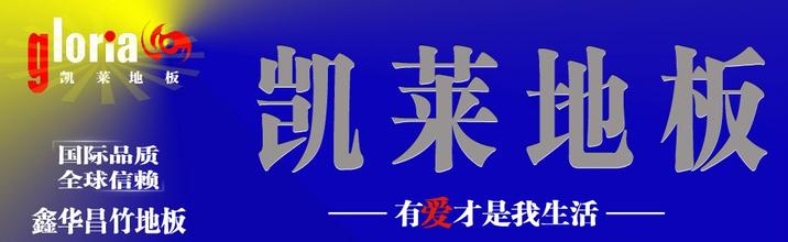  十年磨一剑 英文 十年磨一剑，从懵懂到超越－－记地板行业十五年培训发展历程