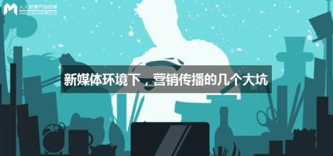  数字营销 新媒体 数字新媒体环境下的现代营销传播