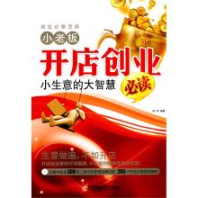  创业必读书籍 开店创业必读的五大攻略是什么？