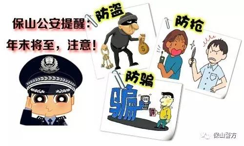  防止电信诈骗 防止骗样，要警剔哪几种情况？