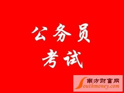  公务员的社会地位 “公务员热”是中国社会的全面退步！