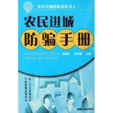  英伦果园游戏上当受骗 网上购物小心上当受骗--防术篇