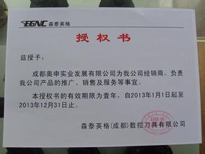  刀具代理商 刀具代理商代理产品有哪些准则