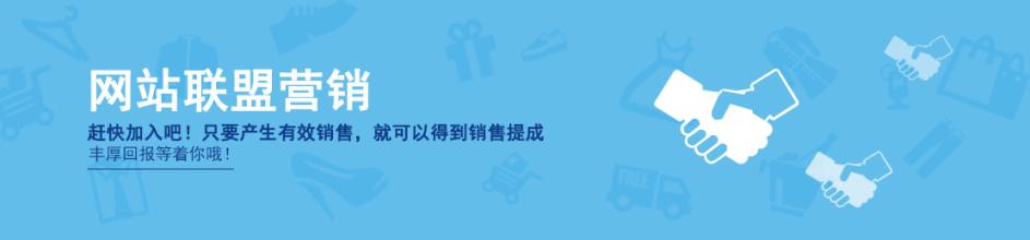  想做生意不知做什么好 想在网上做点事营销联盟方面的生意，不知从哪里开始？