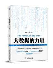  新视角研究生英语2 追随力—领导学研究的新视角