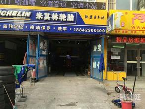  想开家洗车店 我想开家洗车店？