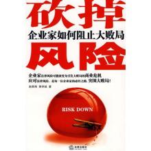  大败局里边的企业名称 企业大败局，祸起企业家精神大溃败