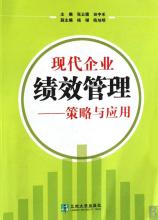  法家的管理思想 论法家管理思想在现代企业管理中的应用