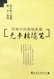  九型人格使用手册 《十三性人格使用手册》序言