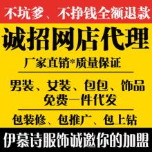  万国码头加盟费多少 网上代销还要加盟费 可以加盟吗