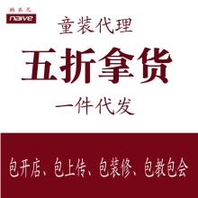  服装网店代销 我的代理心得-网店代销