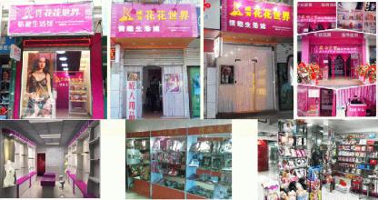  实体店与网店的区别 怎么样做好实体店的批发?同时又能兼顾到网店?