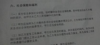  签订劳动合同注意事项 书写劳动合同的注意事项