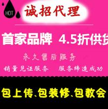  开网店货源从哪里来 我想开一家网店，做服装，大家给我介绍一些好的代发货的货源