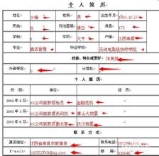  空白简历下载可填写的 填写一份好简历