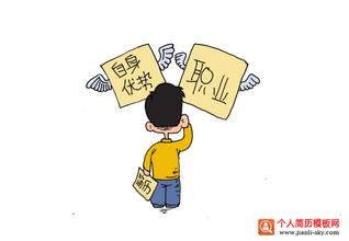  tata木门的优势与缺点 在面试中把缺点转化成优势