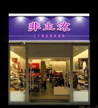  开服装店一年能赚多少 开一家服装店到底能赚多少钱？