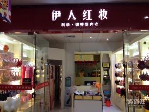  内衣连锁店 我的内衣店该继续还是转让好呢？