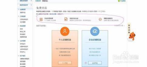  网上开店卖什么最畅销 如何在网上开店卖包