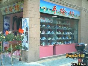  鞋店手绘效果图 我想开手绘鞋店，要怎么挑选开店地址?