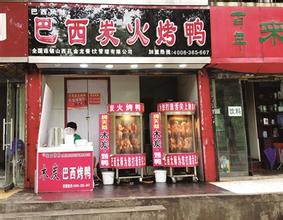  做烤鸭需要什么添加剂 开个烤鸭店需要注意什么