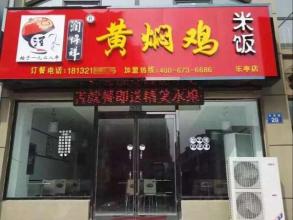  开一家饭店要多少钱 我现在开的一家饭店行不?