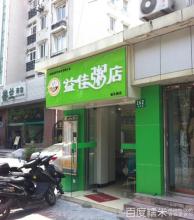  三明有几家粥店 我想在大学附近开一家粥店,前景怎样？