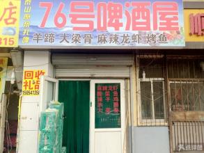  慕尼黑啤酒屋 怎样开一家啤酒屋