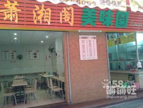  试管婴儿前期准备 如何开好快餐店（店面+送餐）？前期需要准备什么和注意什么？