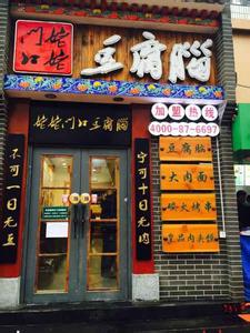  餐饮创业计划书 5到10万元创业开餐饮店，如何选择地址？