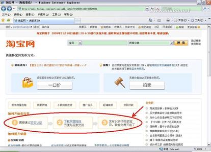  淘宝开店流程步骤 在淘宝网上开店步骤怎么样的？要准备些什么东西？