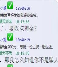  网上兼职无押金 有没有网上兼职的东西，不要押金什么的