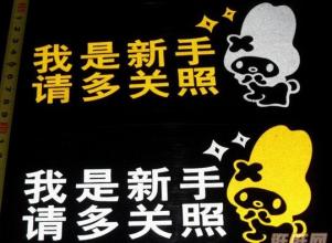  新开网店如何刷信誉 我是新手，刚刚开了网店，可是暂时还没有信誉，怎么办呀？