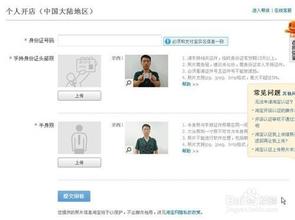  淘宝网注册网上开店 请问如何在网上开家淘宝店呢