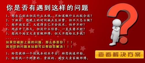  开淘宝网店怎么找货源 我是新手,可是我也想开家网店,应该怎么找货源哦?