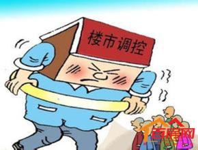  宏观调控政策 调控政策有来了，打的是谁？