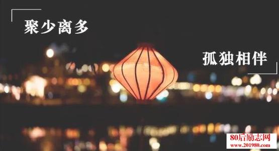  过年回家感悟 得到的都不觉得好——回家的感悟