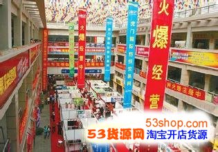  手机批发市场进货渠道 开网店如何到批发市场进货？