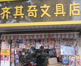  店名征集 我要开玩具店，征集店名