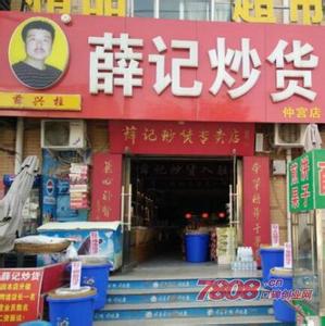  十万元做什么生意合适 开一个3万元的店卖什么货合适？