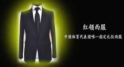  加盟男装哪个品牌好 如何加盟男装品牌红领 RCOLLAR？