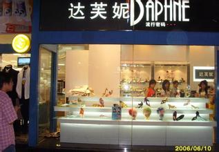  常州达芙妮专卖店 达芙妮专卖店橱窗如何设计？