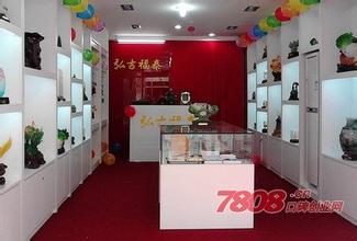  礼品加盟店 生日礼品加盟店如何装修？如何选择学校附近产品？